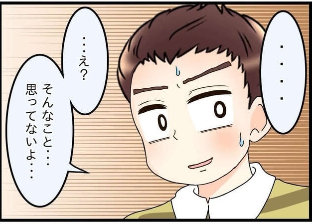 次の話を読む