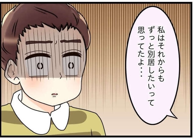 次の話を読む