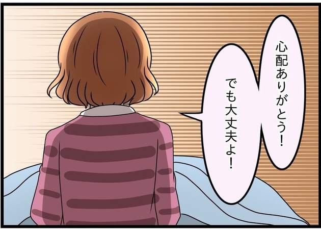 次の話を読む