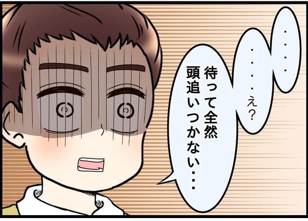 次の話を読む