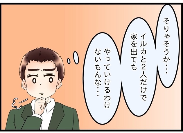 次の話を読む