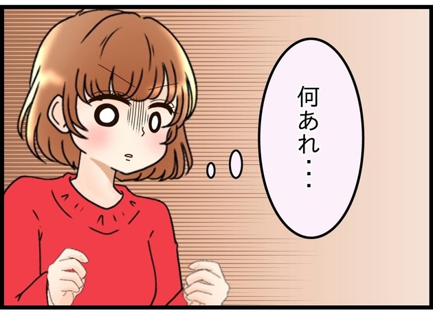 次の話を読む