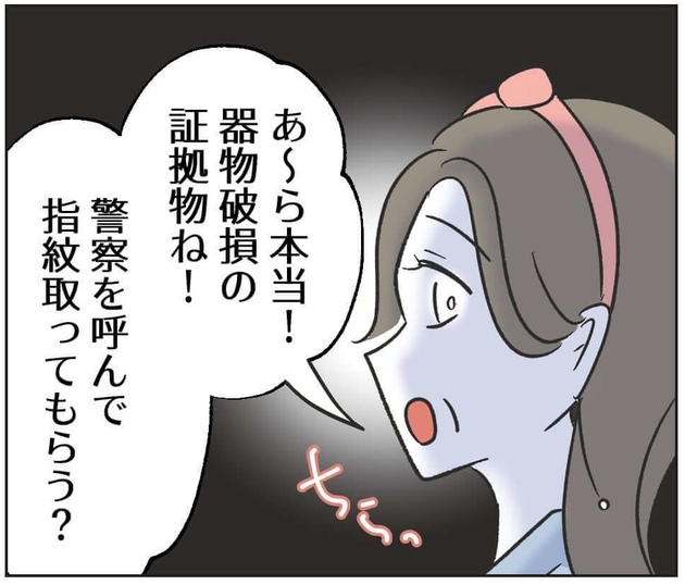 次の話を読む