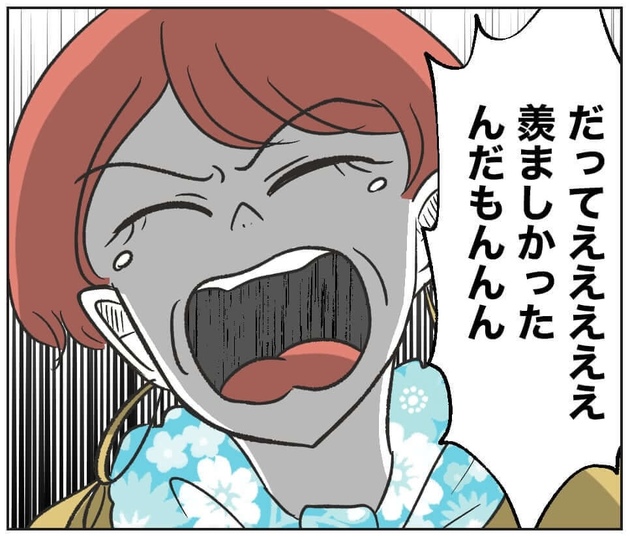 次の話を読む