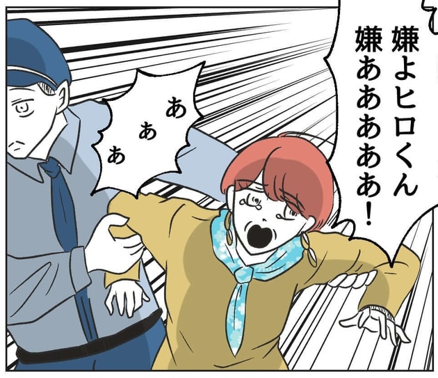 次の話を読む