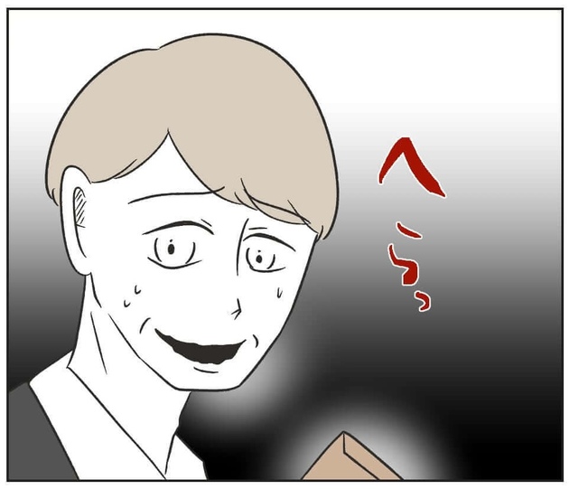 次の話を読む