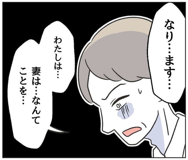 次の話を読む