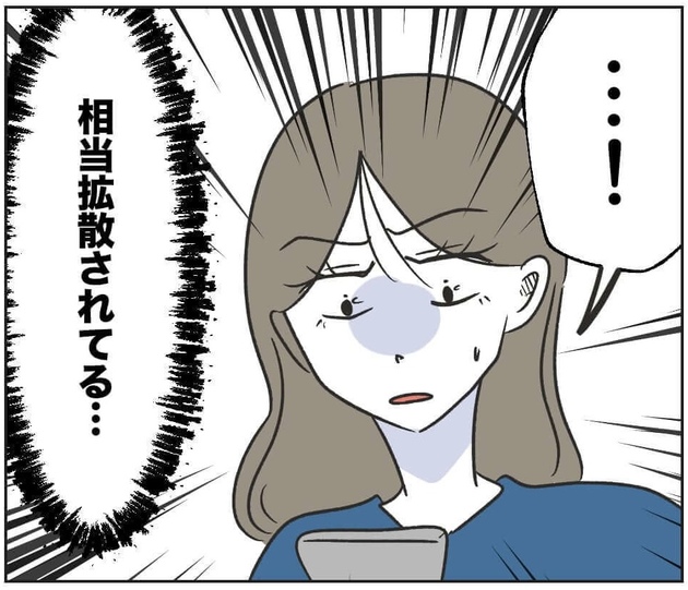 次の話を読む