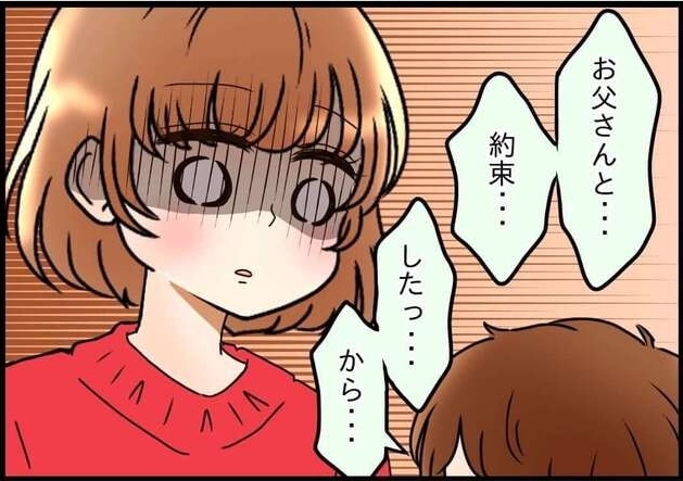 次の話を読む