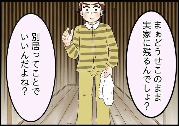次の話を読む