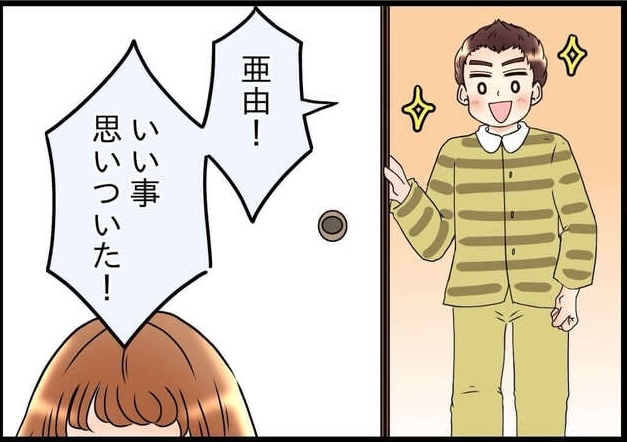 次の話を読む