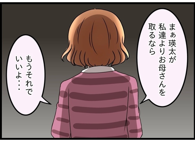 次の話を読む