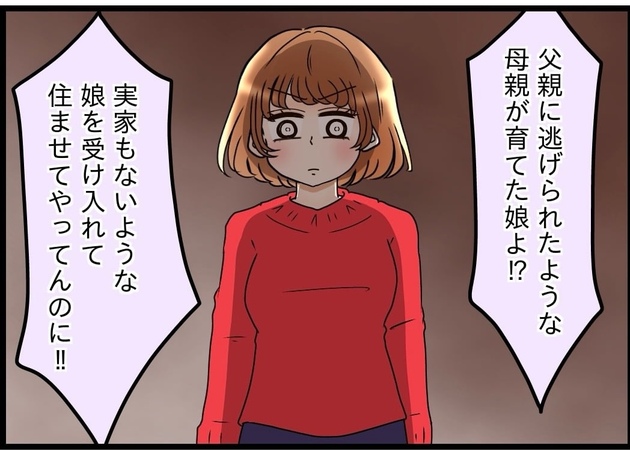 次の話を読む