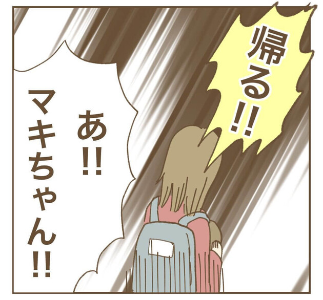 次の話を読む