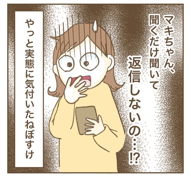 次の話を読む