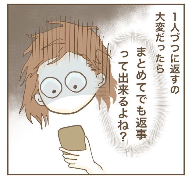次の話を読む
