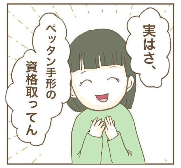 次の話を読む