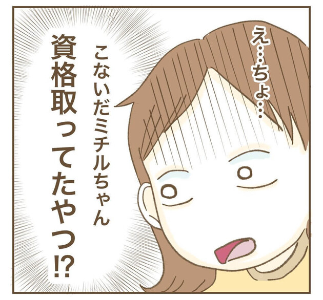 次の話を読む