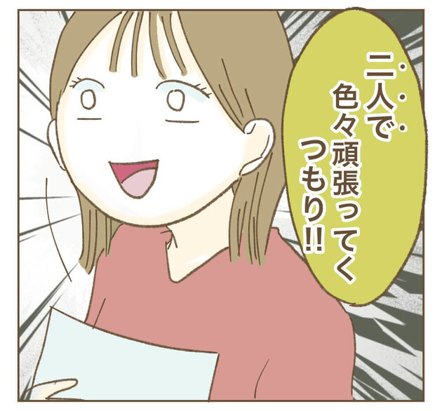 次の話を読む
