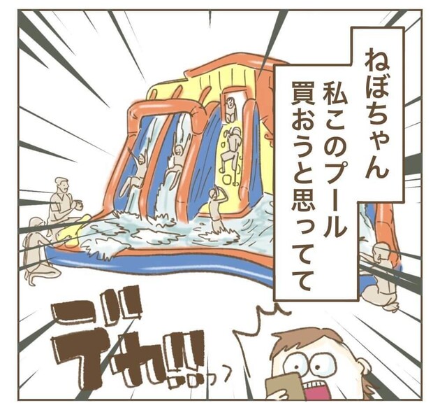 次の話を読む