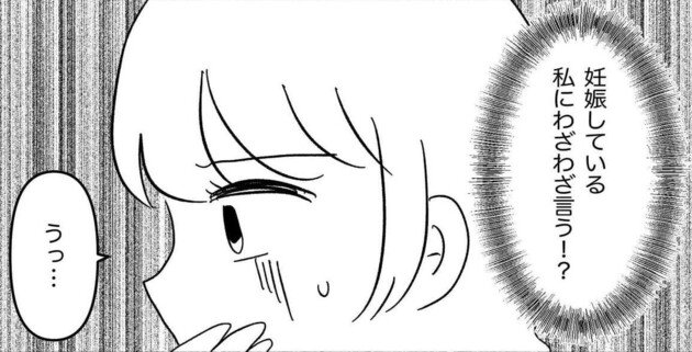 次の話を読む