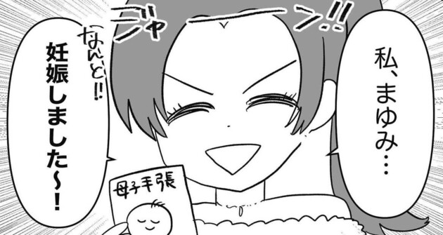 次の話を読む