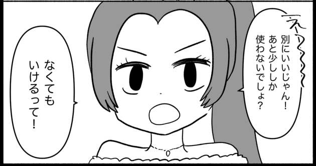次の話を読む