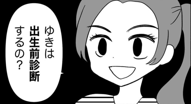 第1話を読む
