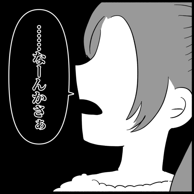 次の話を読む