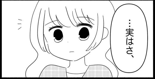 次の話を読む