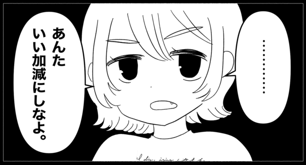 次の話を読む