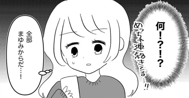 次の話を読む