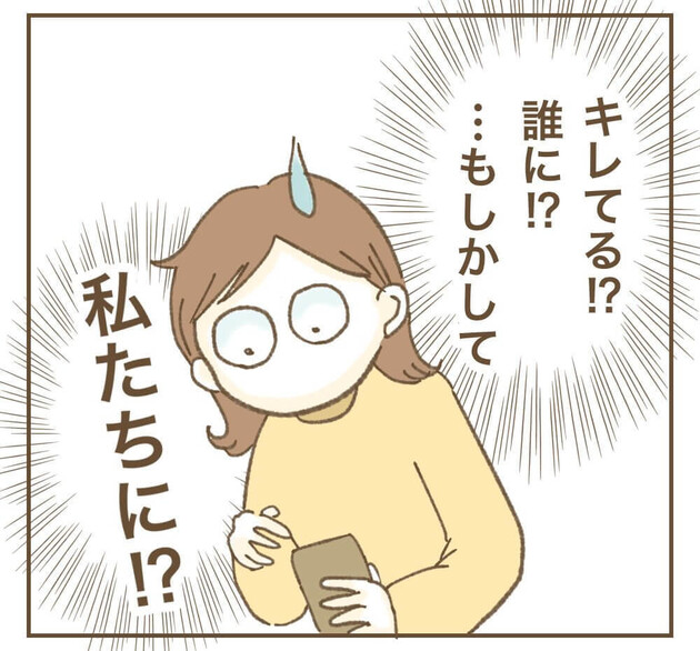 次の話を読む