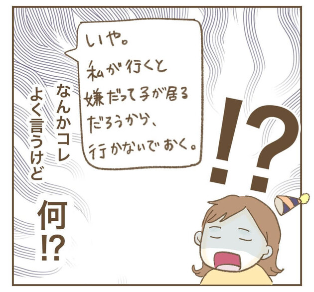 次の話を読む