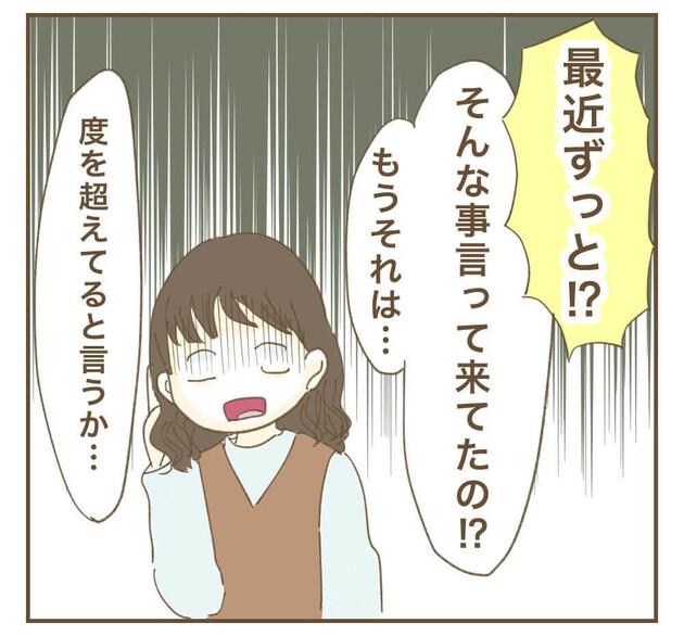 次の話を読む