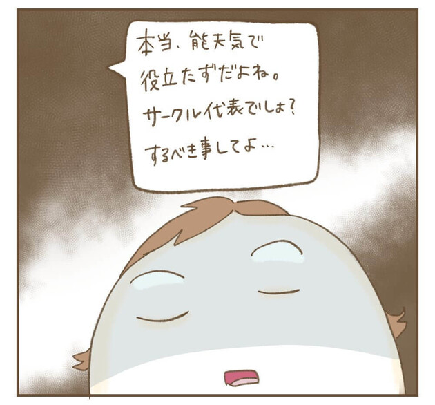 次の話を読む