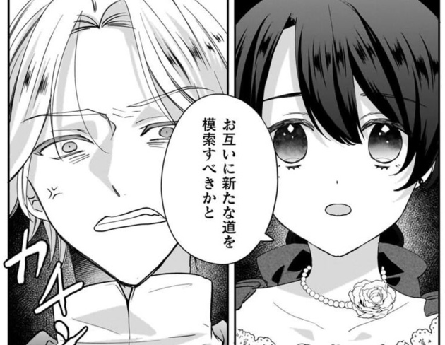 次の話を読む
