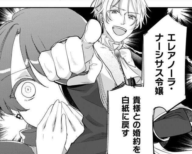 第1話を読む