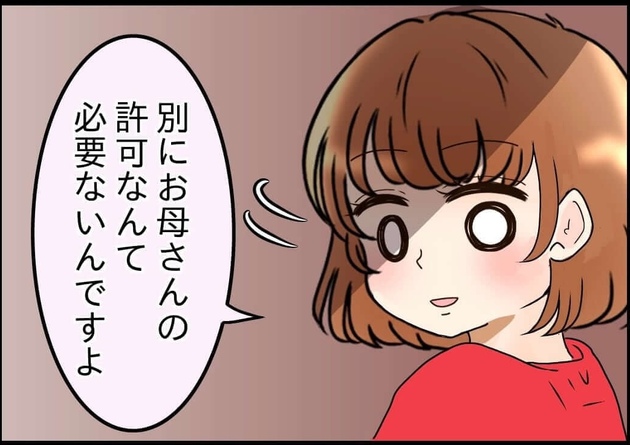 次の話を読む