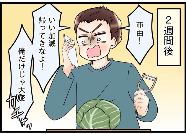 次の話を読む