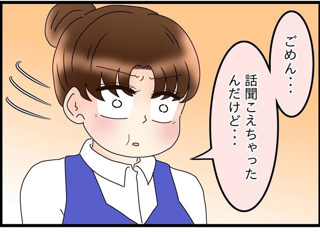 次の話を読む