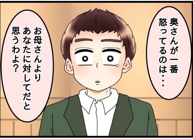 次の話を読む
