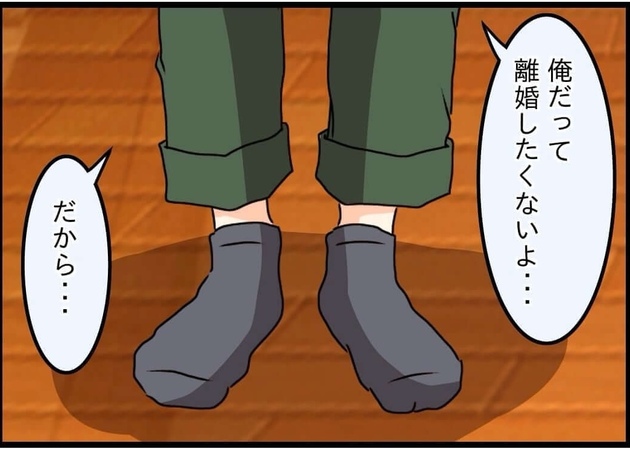 次の話を読む