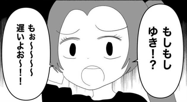 次の話を読む