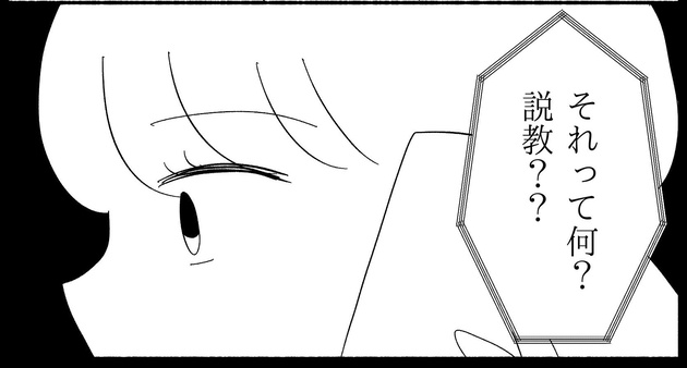 次の話を読む