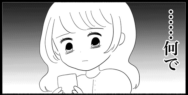 次の話を読む