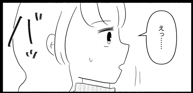 次の話を読む