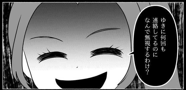 次の話を読む