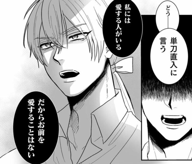 次の話を読む