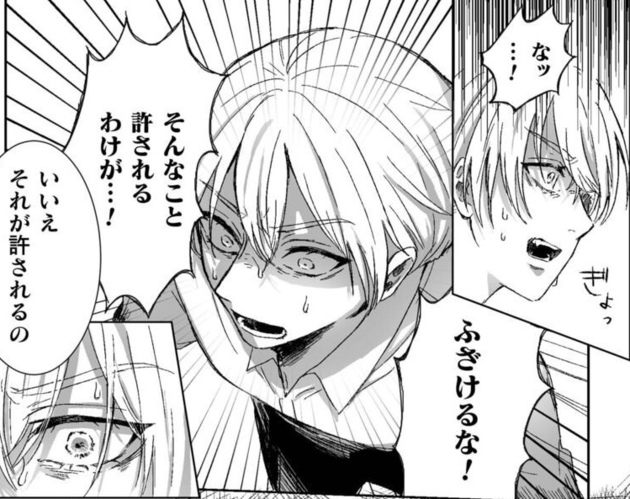 次の話を読む